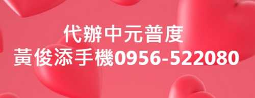 Batch 2020代辦正統道教中元普度文宣相片 (4)