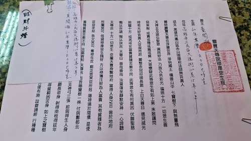 Batch 2024.02.16黃閎湘旺財斗燈 (2)