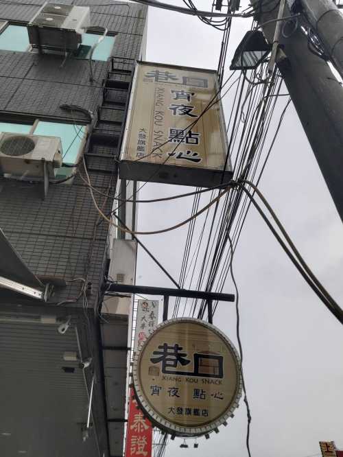 Batch 7店名與產業不搭調