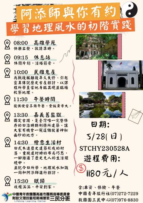 Batch 阿添師與你有約